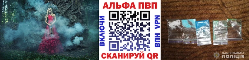 как найти наркотики  ОМГ ОМГ сайт  Alpha PVP мука  Волчанск 