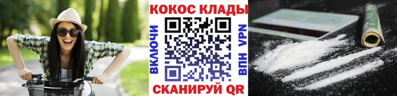Cocaine FishScale  Волчанск 