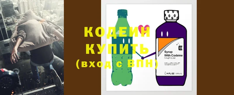 Кодеиновый сироп Lean Purple Drank  даркнет сайт  Волчанск 