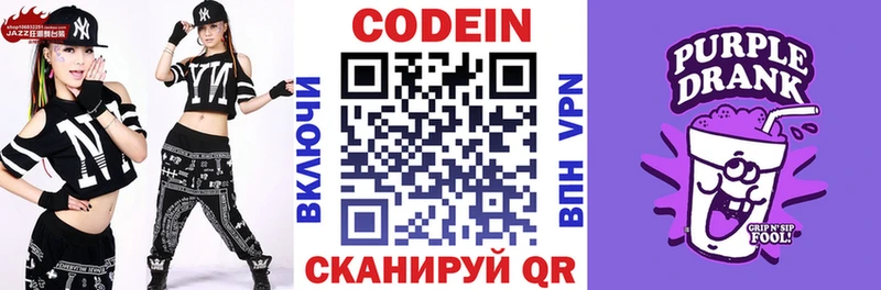 Кодеиновый сироп Lean напиток Lean (лин)  наркотики  Волчанск 