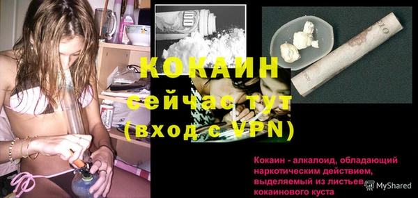 кокаин премиум Богородск