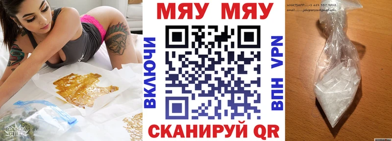 МЯУ-МЯУ кристаллы  Волчанск 