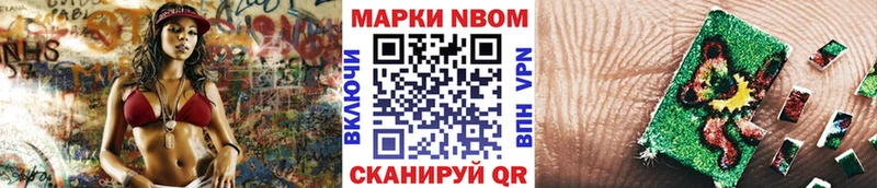 купить наркотики сайты  Волчанск  Марки 25I-NBOMe 1500мкг 